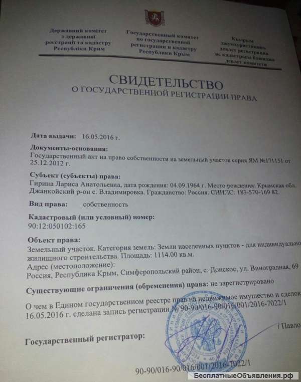 Участок под застррйку