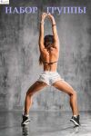 Обучение бути денс ( twerk) c нуля