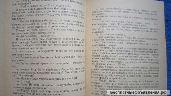 М. Горький - Избранные произведения - Мать - Дело Артамоновых - Том 2 - Книга - 1972