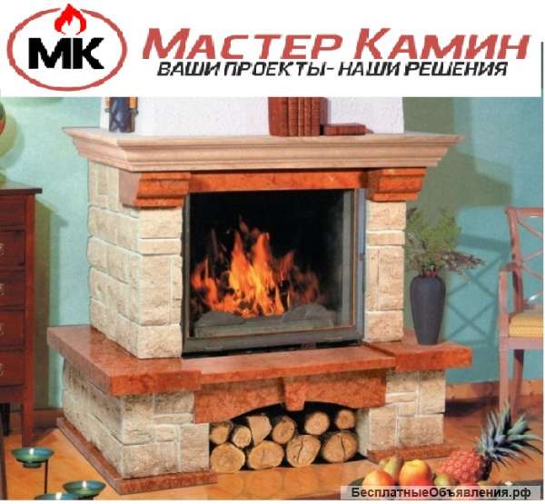 Магазин печей и каминов "Мастер Камин"