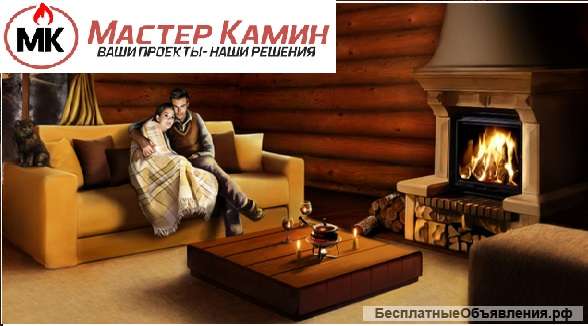 Магазин отопительного оборудования "Мастер Камин"