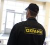 Охранники с лицензией и без. Вахта