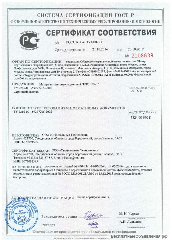 Теплоизоляционная краска-термос