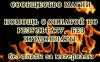 Помощь экстрасенса