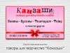 Визитки. Флаеры. Постеры. Реклама