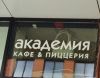 Повара горяцего цеха