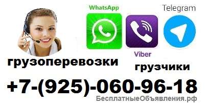 Грузоперевозки балашиха, частник, недорого