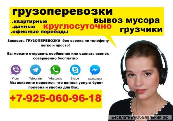 Грузоперевозки балашиха, частник, недорого