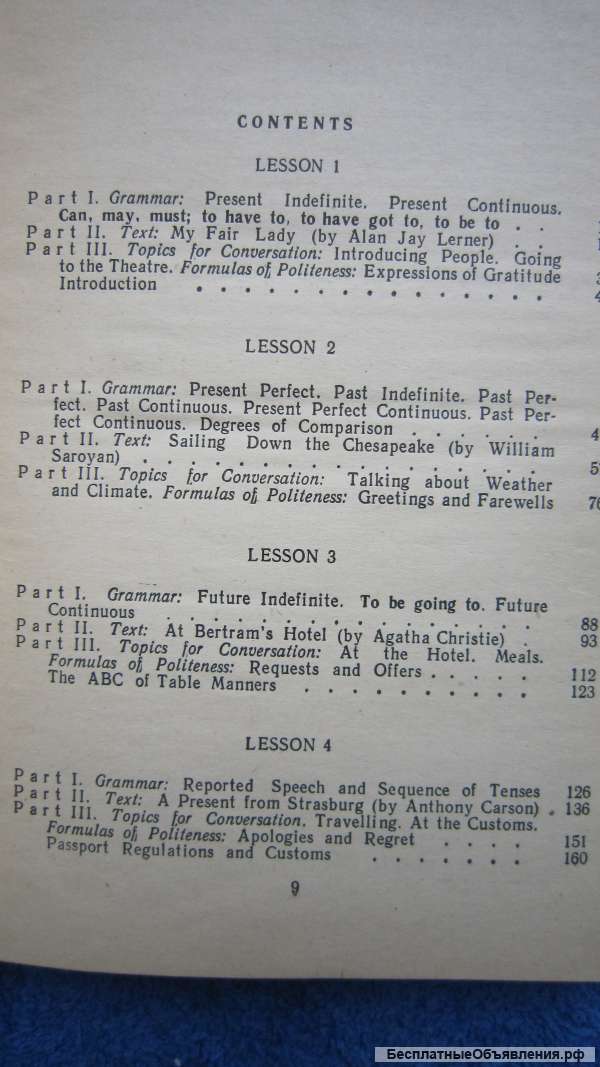 Keep Up Your English - Пособие по развитию навыков устной речи - Книга - 1975