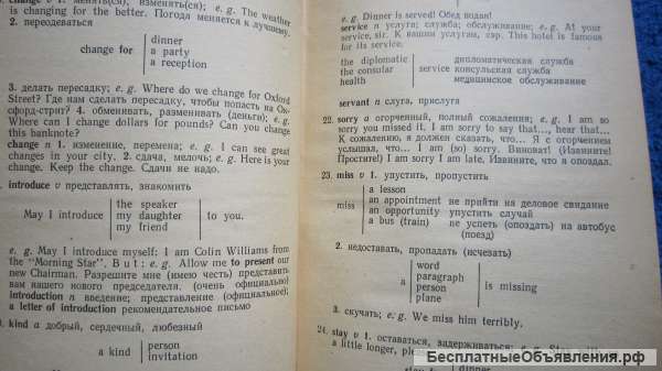 Keep Up Your English - Пособие по развитию навыков устной речи - Книга - 1975