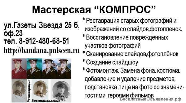 Сканирование слайдов, фотопленок