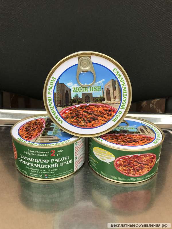 Плов Самаркандский в консервах