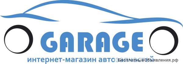 Интернет магазин автозапчастей