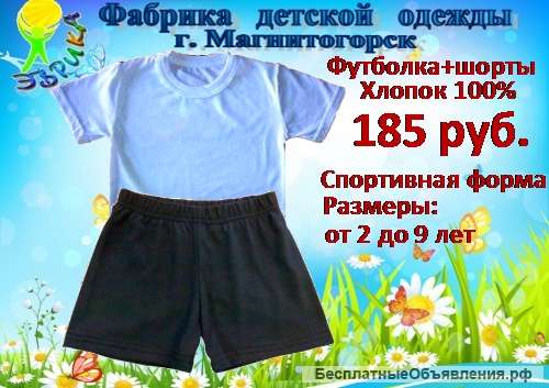 Одежда для детей от 0 до 10 лет.Фабрика