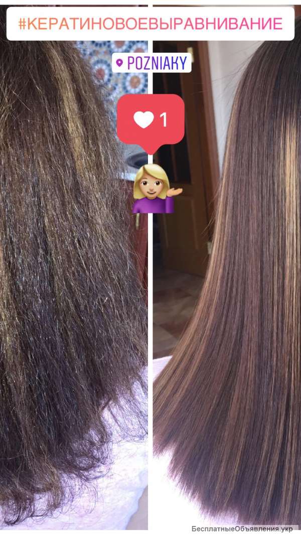 Кератиновое лечение питание выравнивание волос