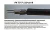 Магистральный, Телевизионный кабель РК75-7-110 ап -В