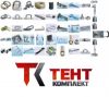 Тентовая фурнитура (фурнитура для тентов)