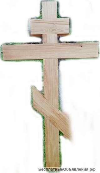 Кресты, Православные и Католические (резьба любой сложности), из массива Дуба