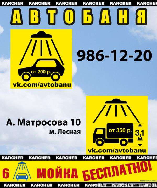 Требуется мойщик автомобилей