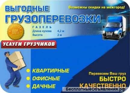 Грузчик-разнорабочий