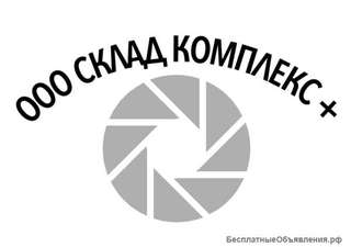 Грузчики на склад