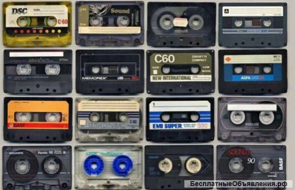 Аудио кассеты с легендарными записями. 80 штук.