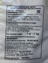 Миндальная мука