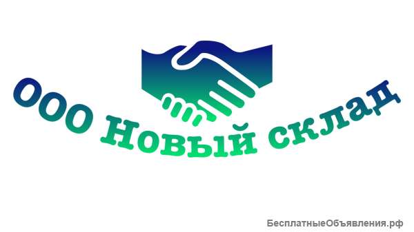 Упаковщики на склад