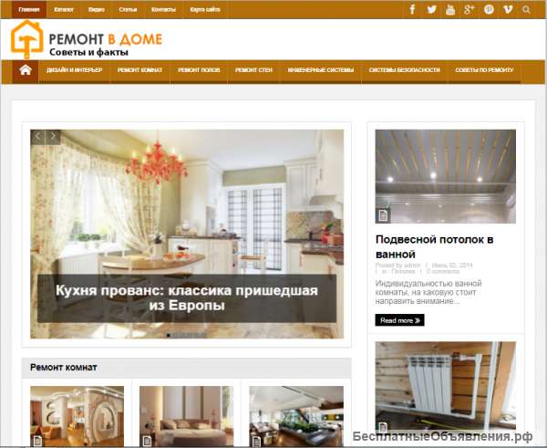 Сайт о ремонте квартир