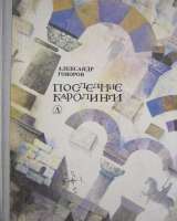 Книги из моей домашней библиотеки Список8 Коробка4