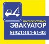 Эвакуатор в Медвежьегорске Карелия