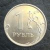 1 ₽ 2014 года, ММД, магнитные