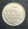 5 копеек 2008 года, ММД, магнитные