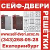 Решетки на окна недорого железные сварные решетки