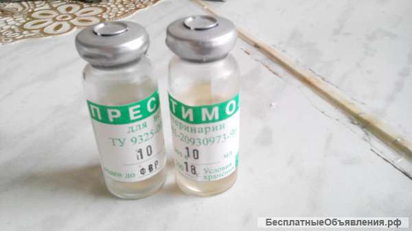 Престимол