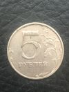 5 ₽, 1988 года, СПМД, не магнитные