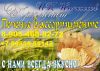 Производство (ПЕЧЕНЬЯ)г.Буденновск