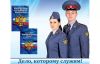 Требуются младшие инспектора отдела охраны