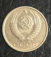 15 копеек 1983 года, СССР