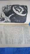 Александр Казанцев - Лунная дорога - Книга - 1960