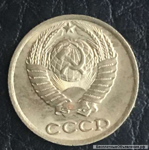 10 копеек 1984 года, СССР