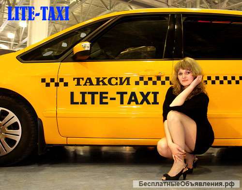 LITE-TAXI такси межгород из москвы
