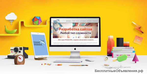 Создание продающих сайтов и реклама