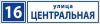 Изготавливаем таблички (номера) на дом