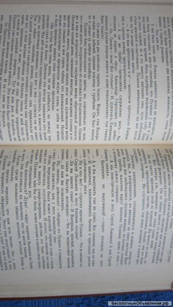 И.А. Новиков - Пушкин в Михайловском - Книга - 1982