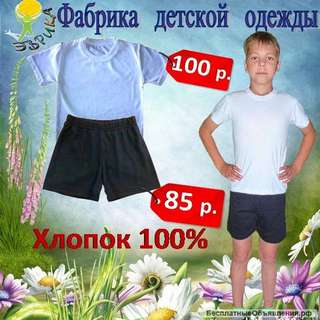 Одежда для детей от 0 до 10 лет.Фабрика Россия.