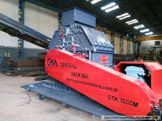 Третичная дробилка - General Makina