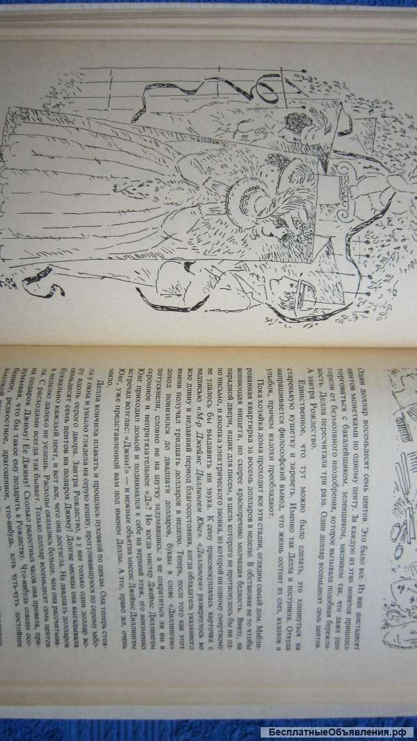О. Генри - Короли и капуста - Рассказы - Книга - 1982