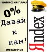 Водитель Яндекс Такси