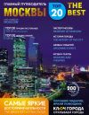 Менеджер по продажам рекламы